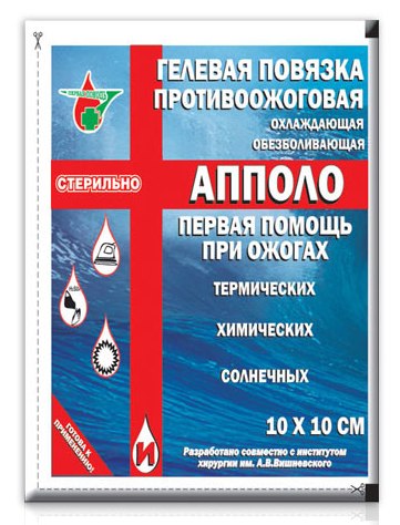 апполо