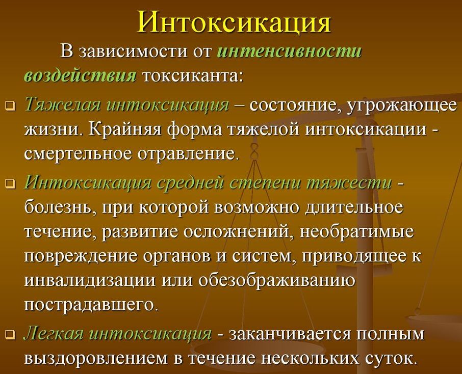 Интоксикация организма при ИВЛ пневмонии
