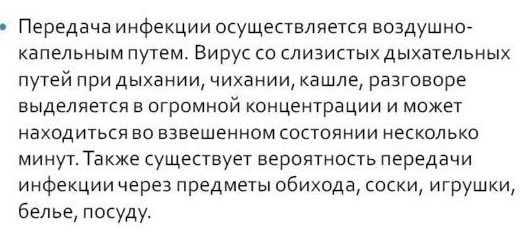 Передача пневмонии