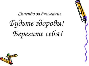 Первая помощь при ожогах и обморожениях презентация скачать бесплатно