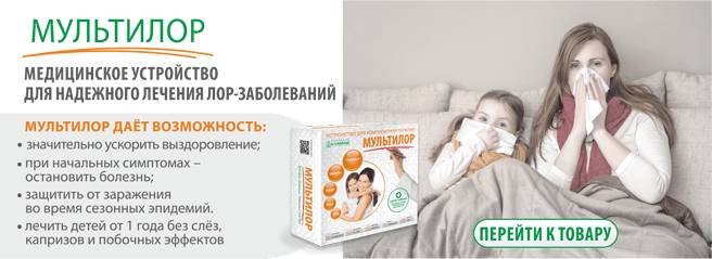 Мультилор Мультилор