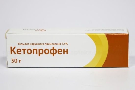 Кетопрофен гель
