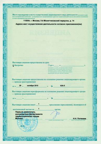 Операция при хроническом отите стоимость